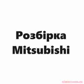 Кликните для увеличения изображения Задній бампер Mitsubishi Outlander XL