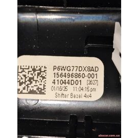 Індикатор перемикання передач Jeep Compass 23-26 6WG77DX8AD